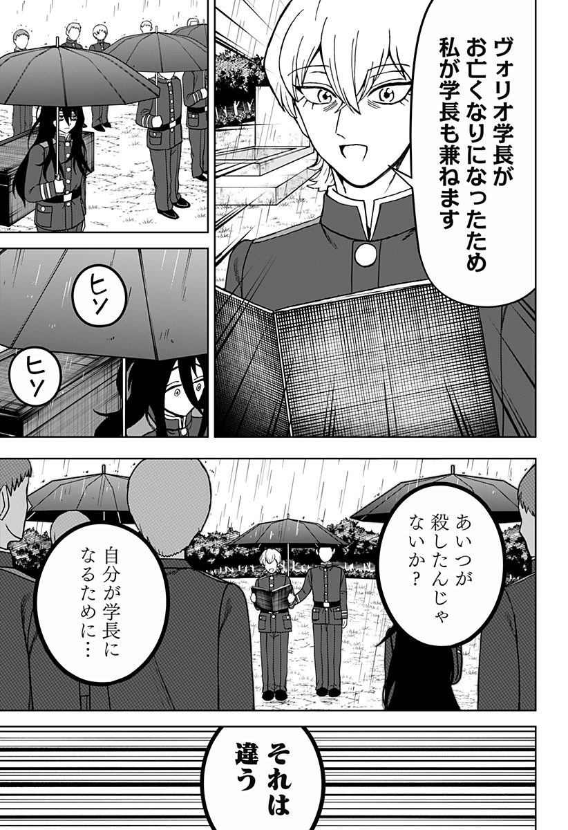 Navigatoria (OSHIISHI Waka) - Chapter 26 - Page 3